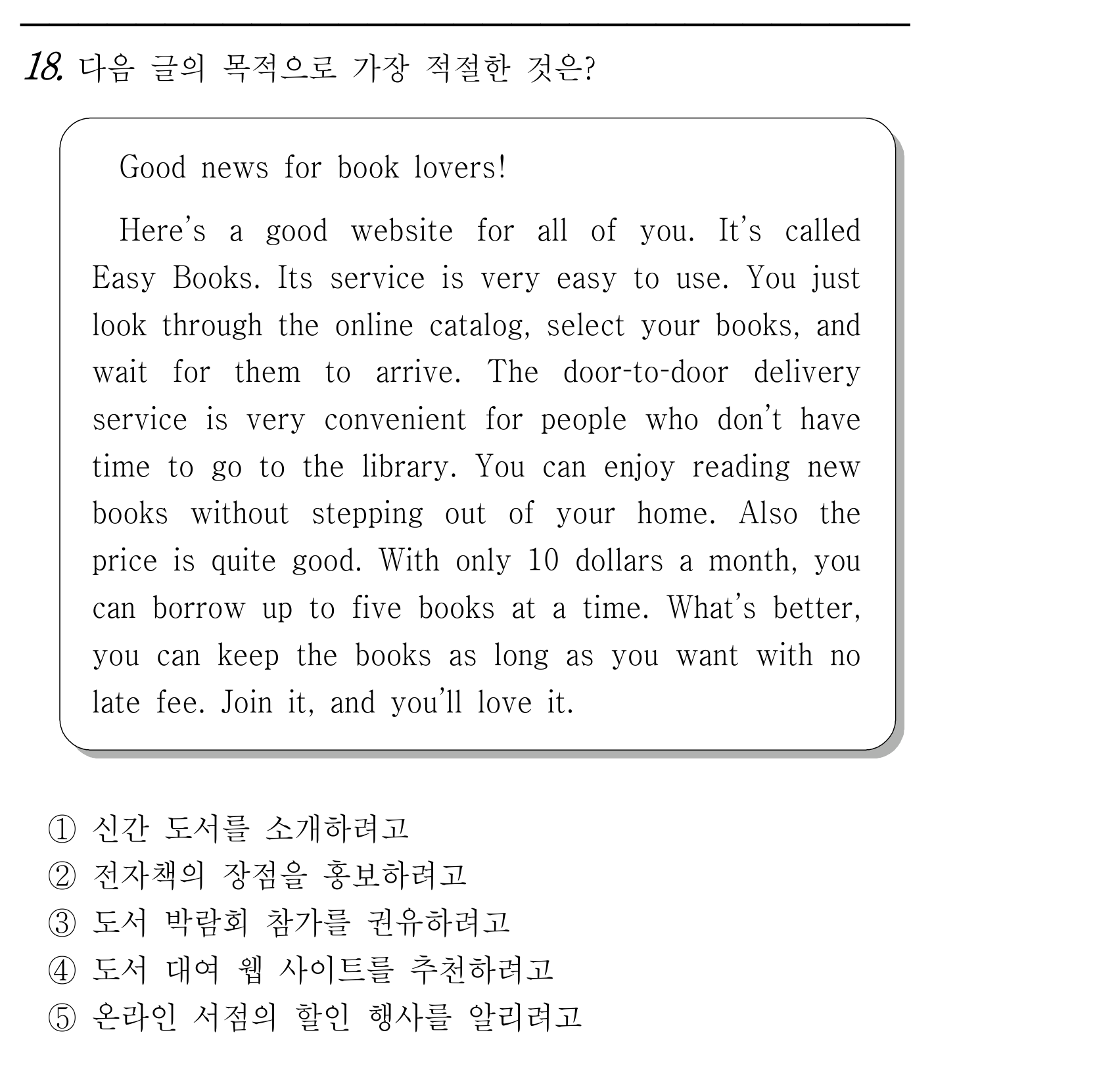 18번