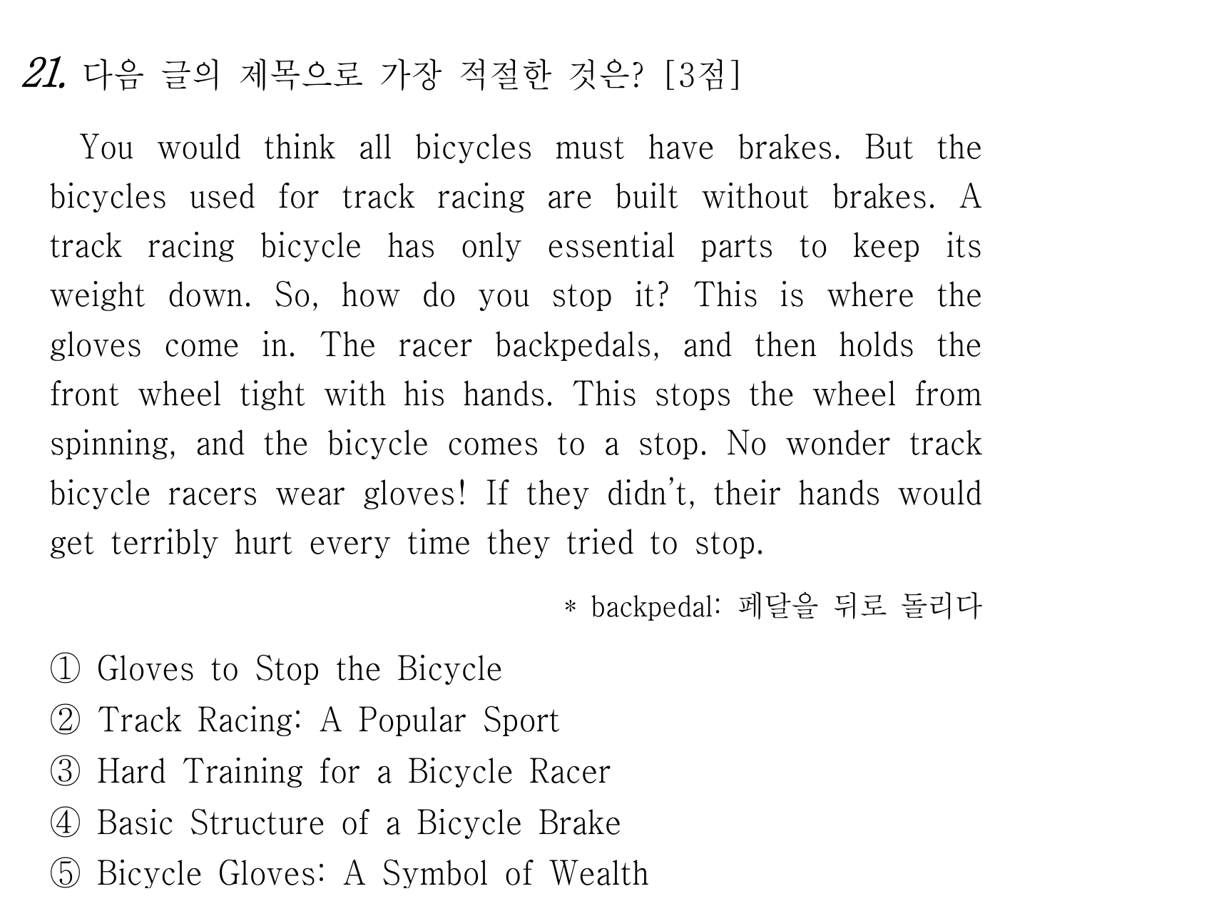 21번