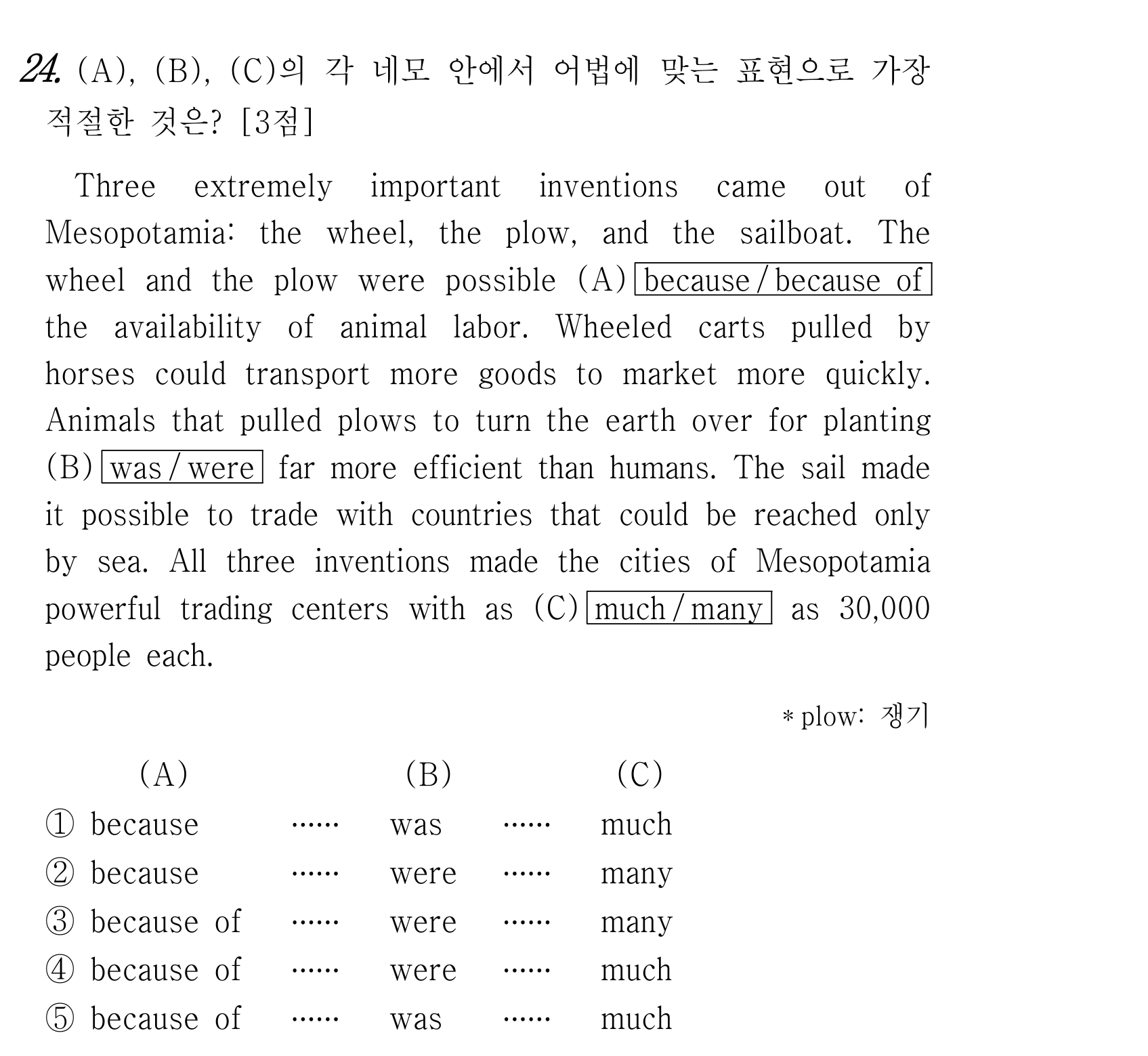 24번