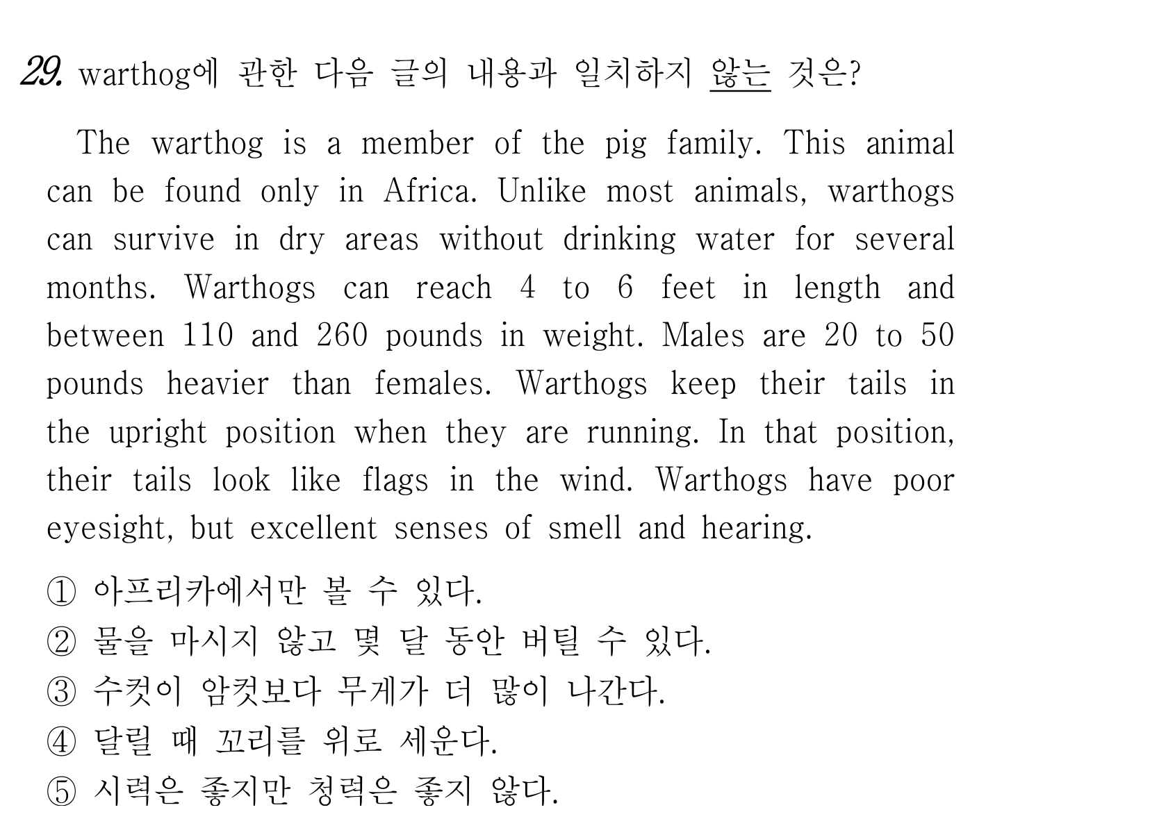 29번