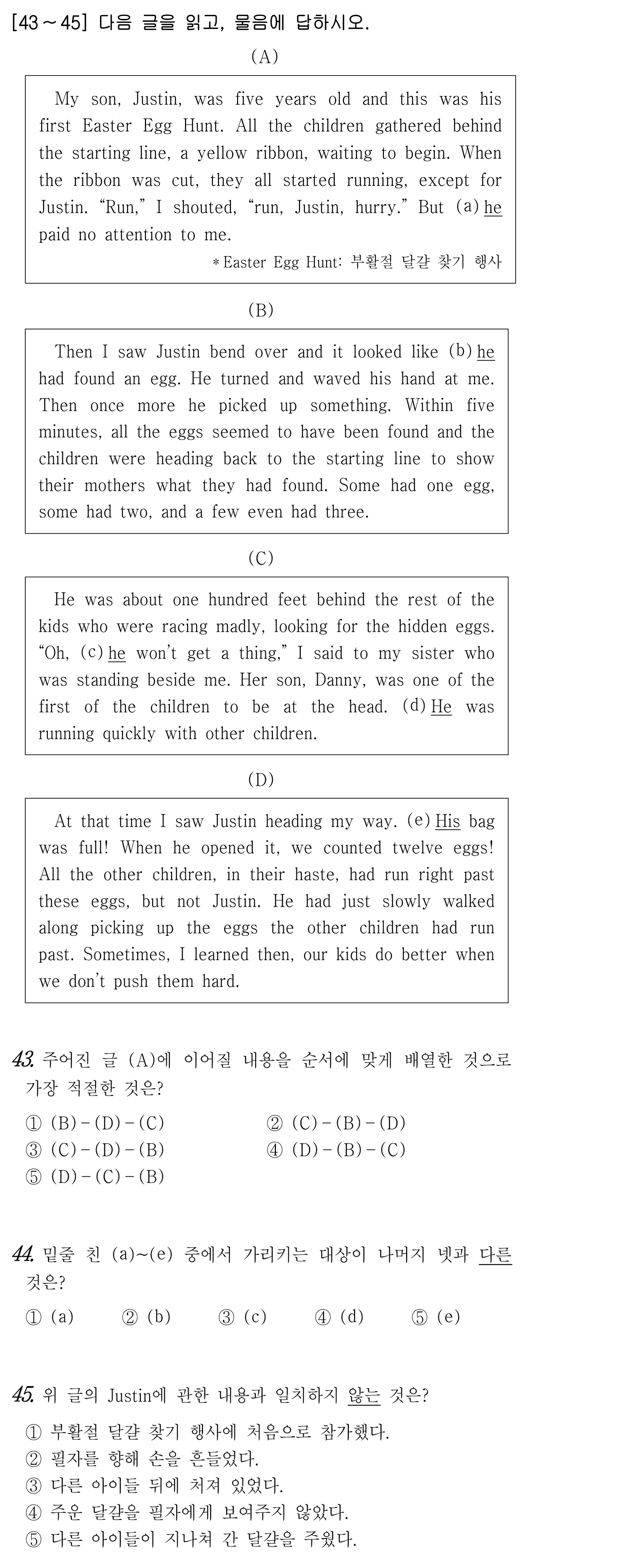 43번