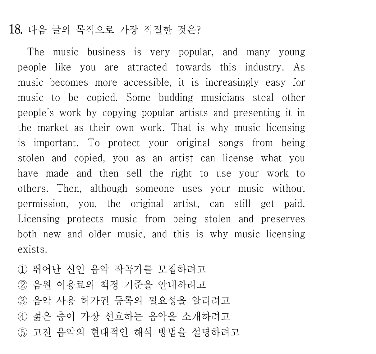 18번
