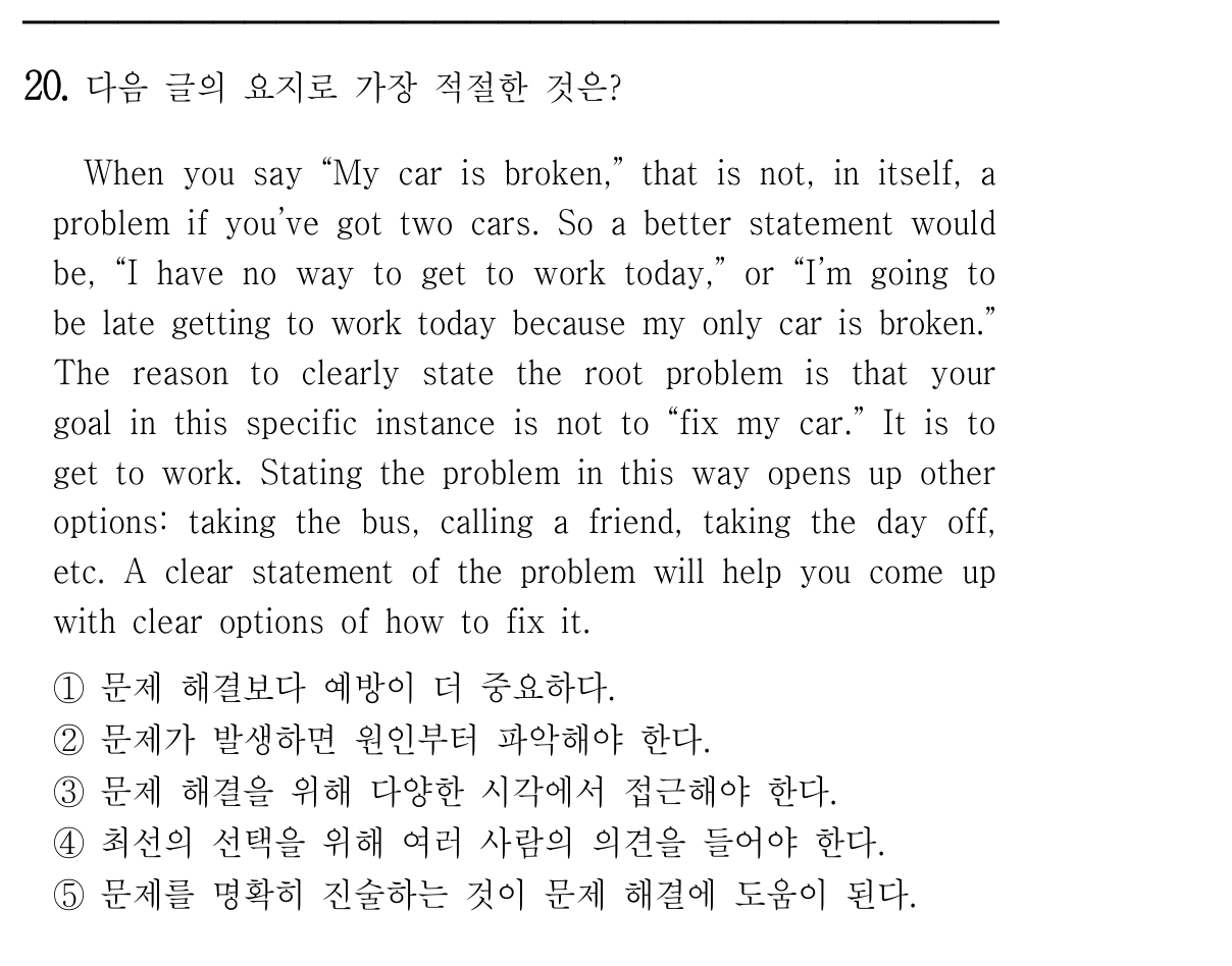 20번