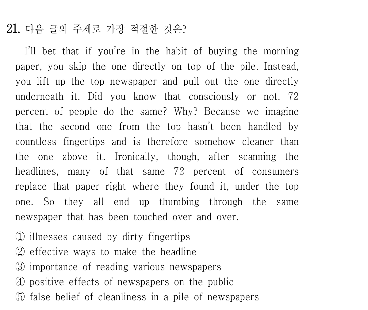 21번