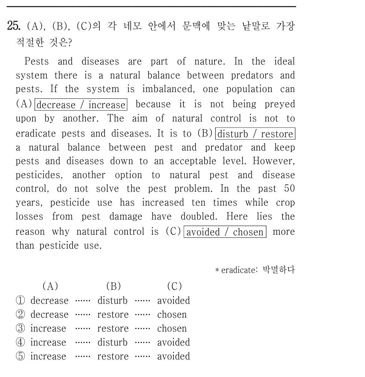 25번