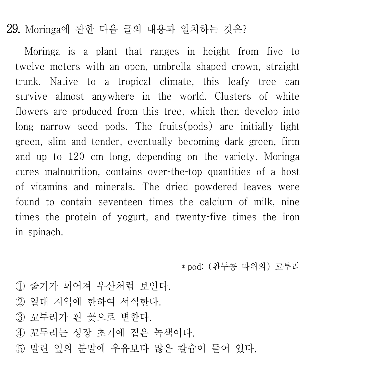29번