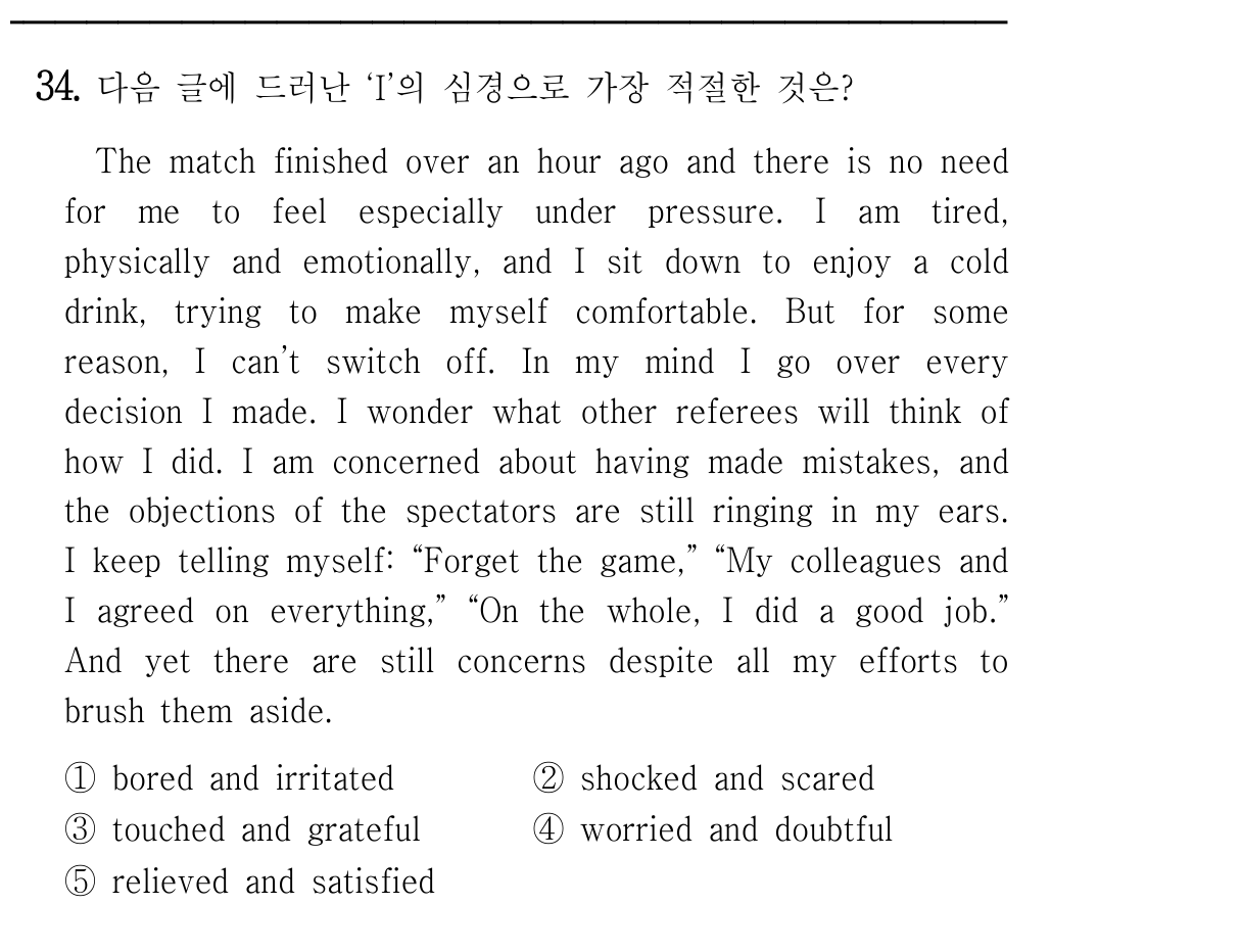 34번