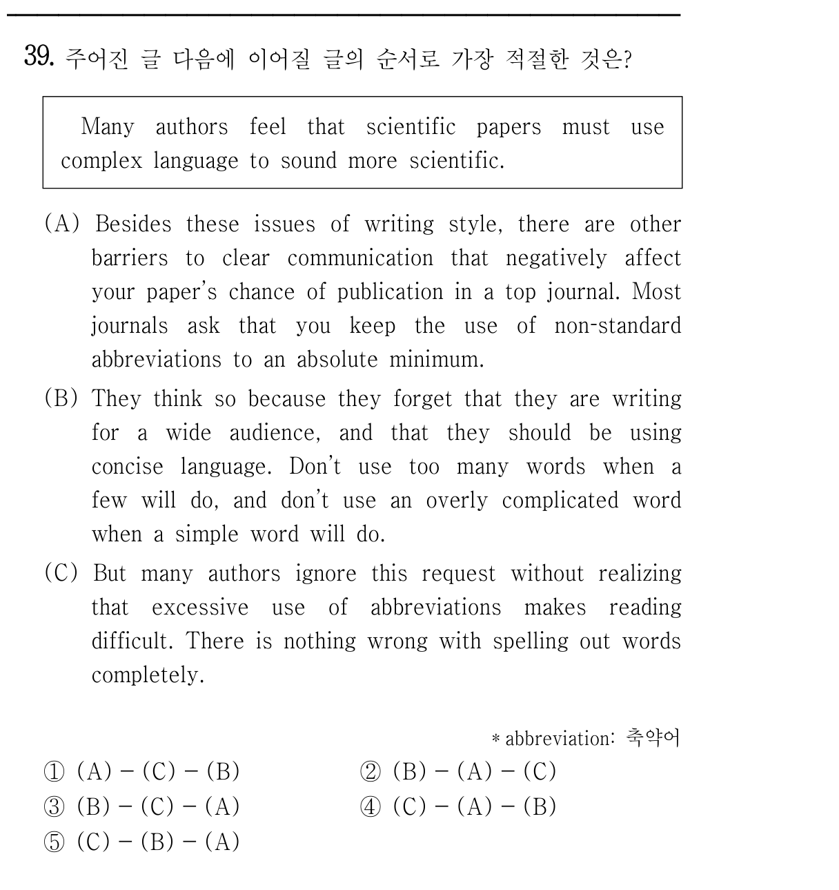 39번