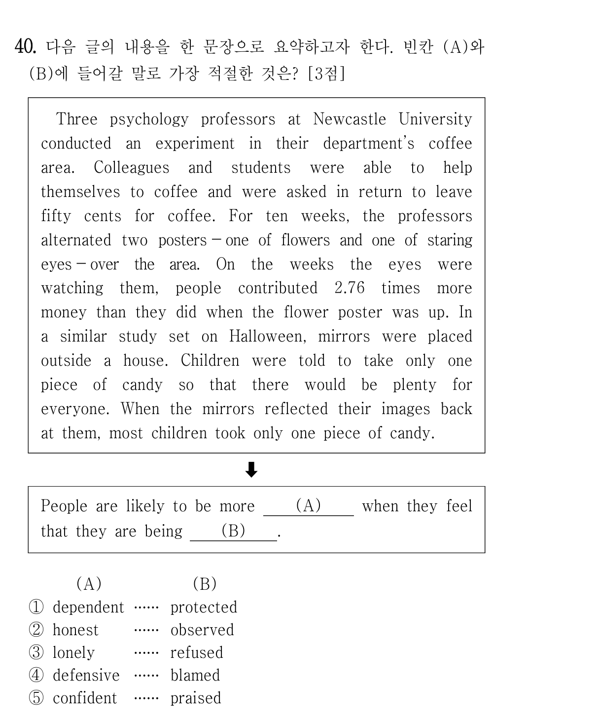 40번