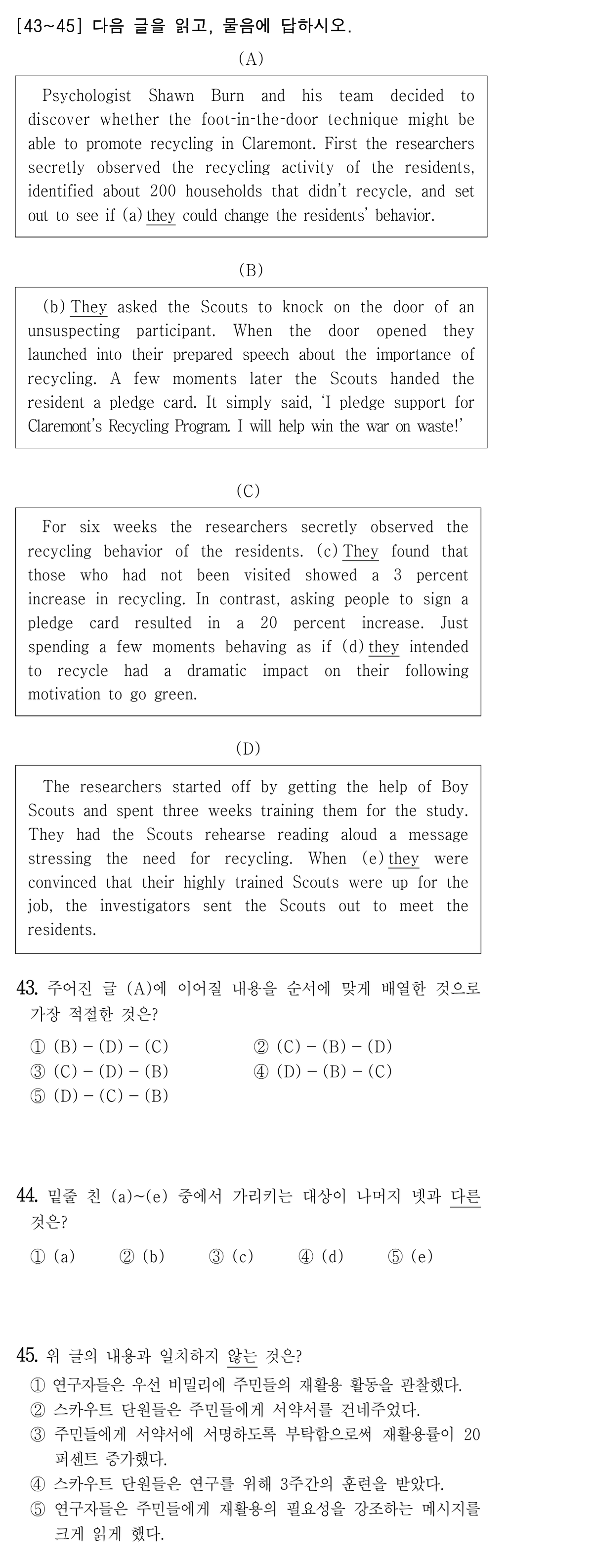 43번
