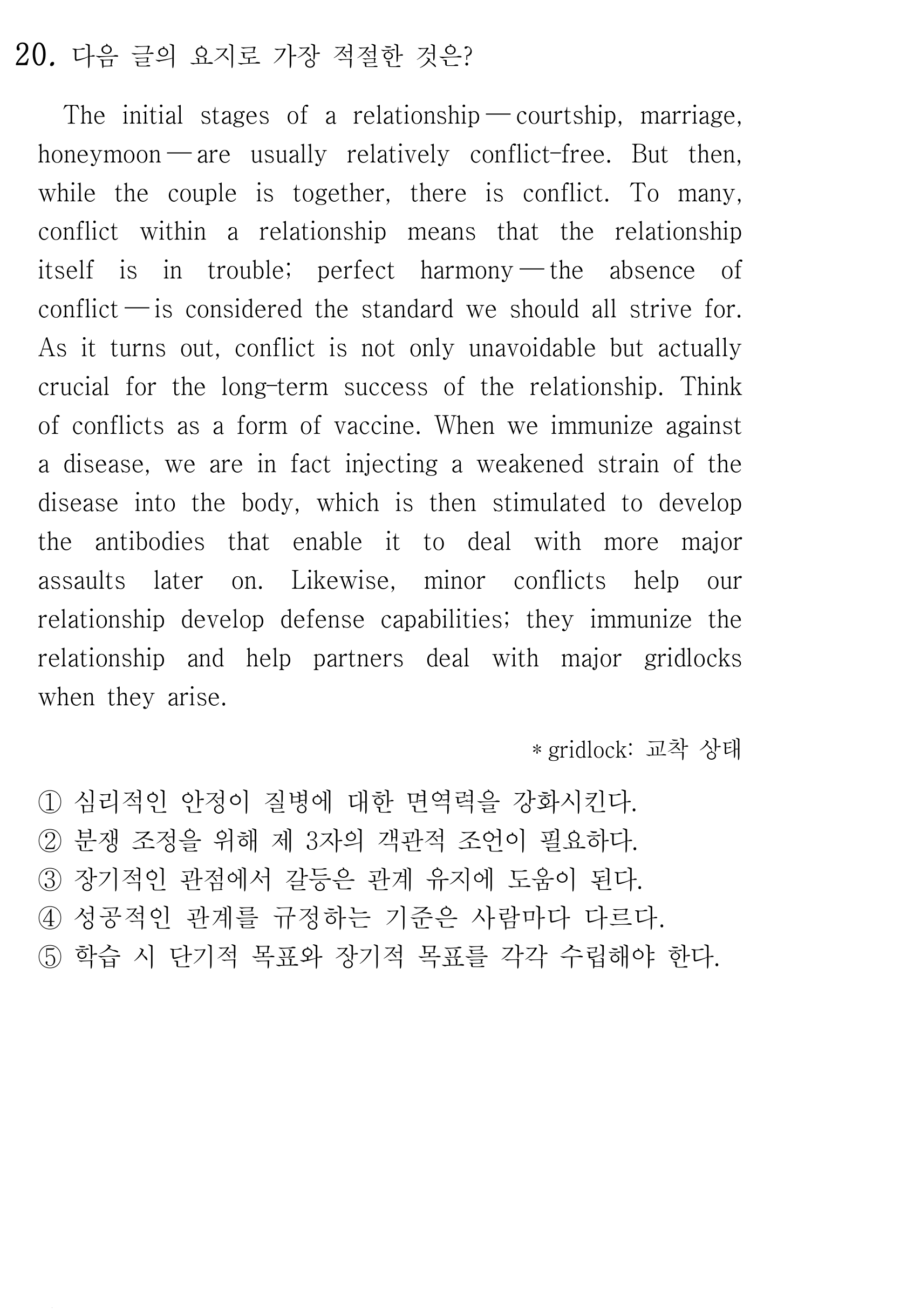 20번