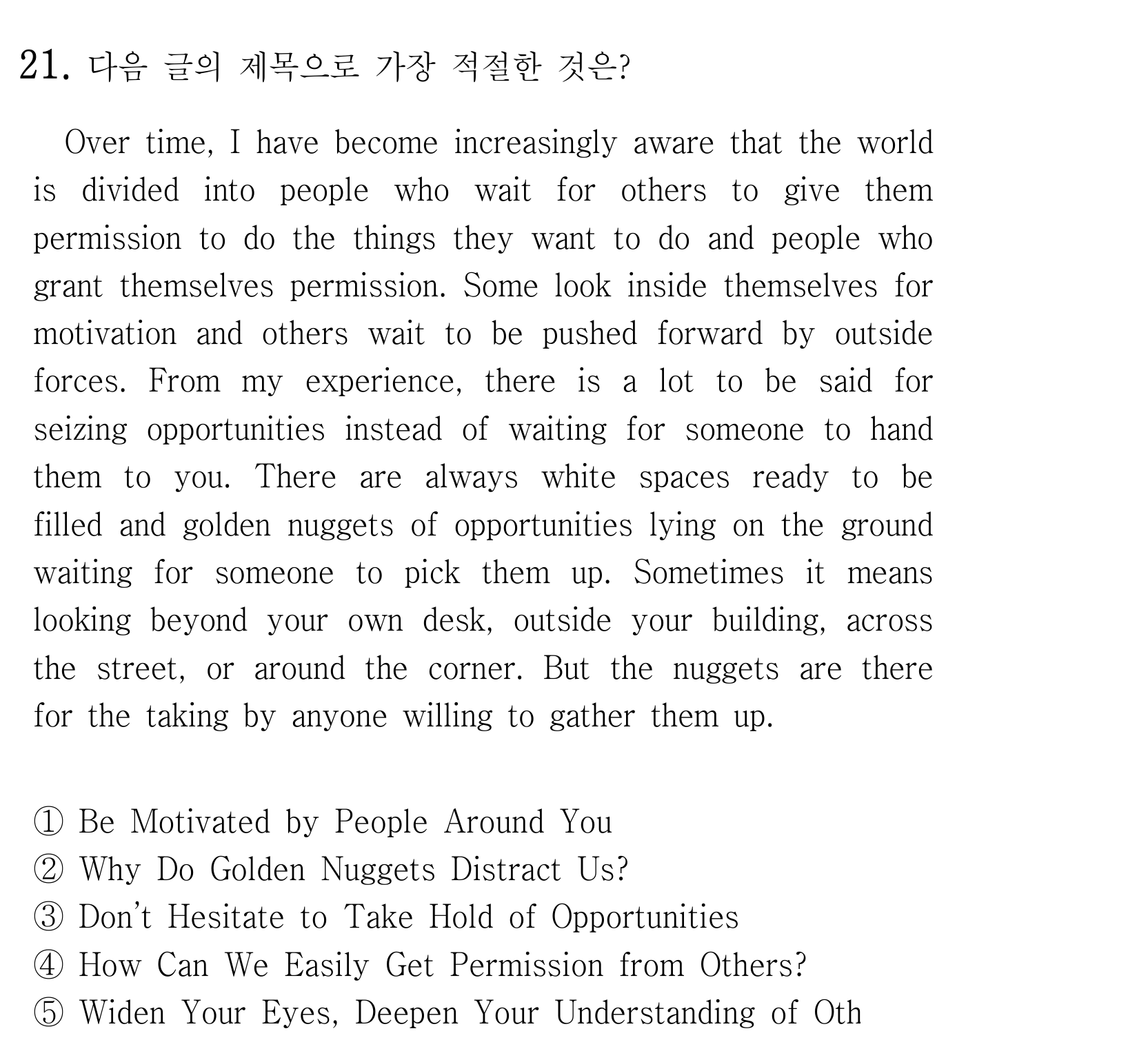 21번