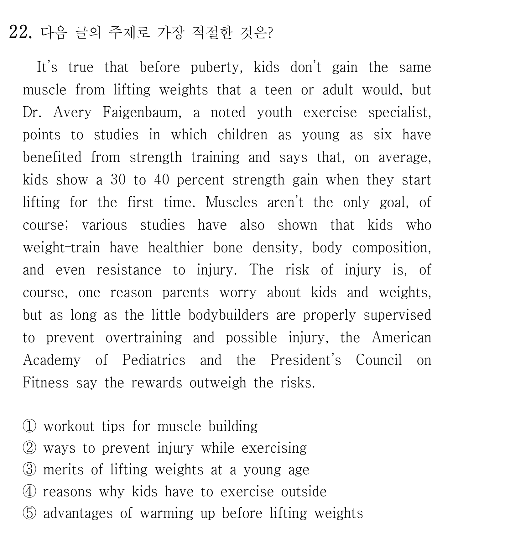 22번