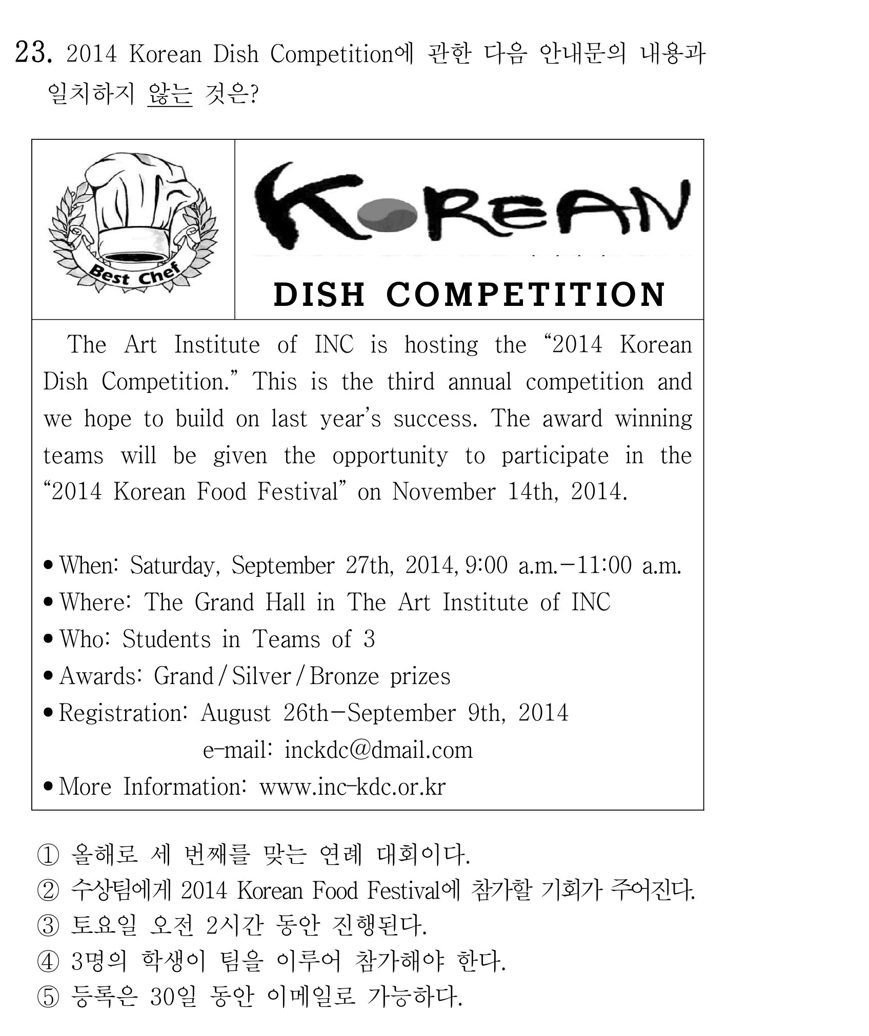 23번