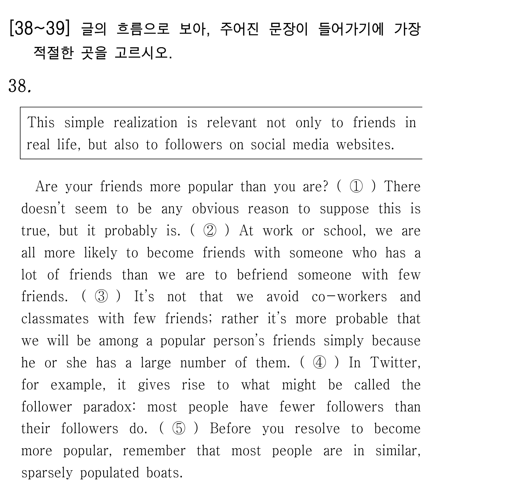 38번