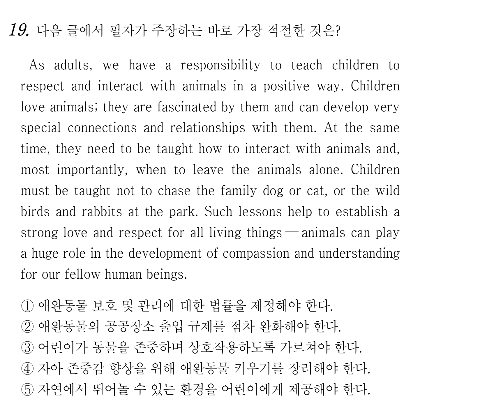 19번