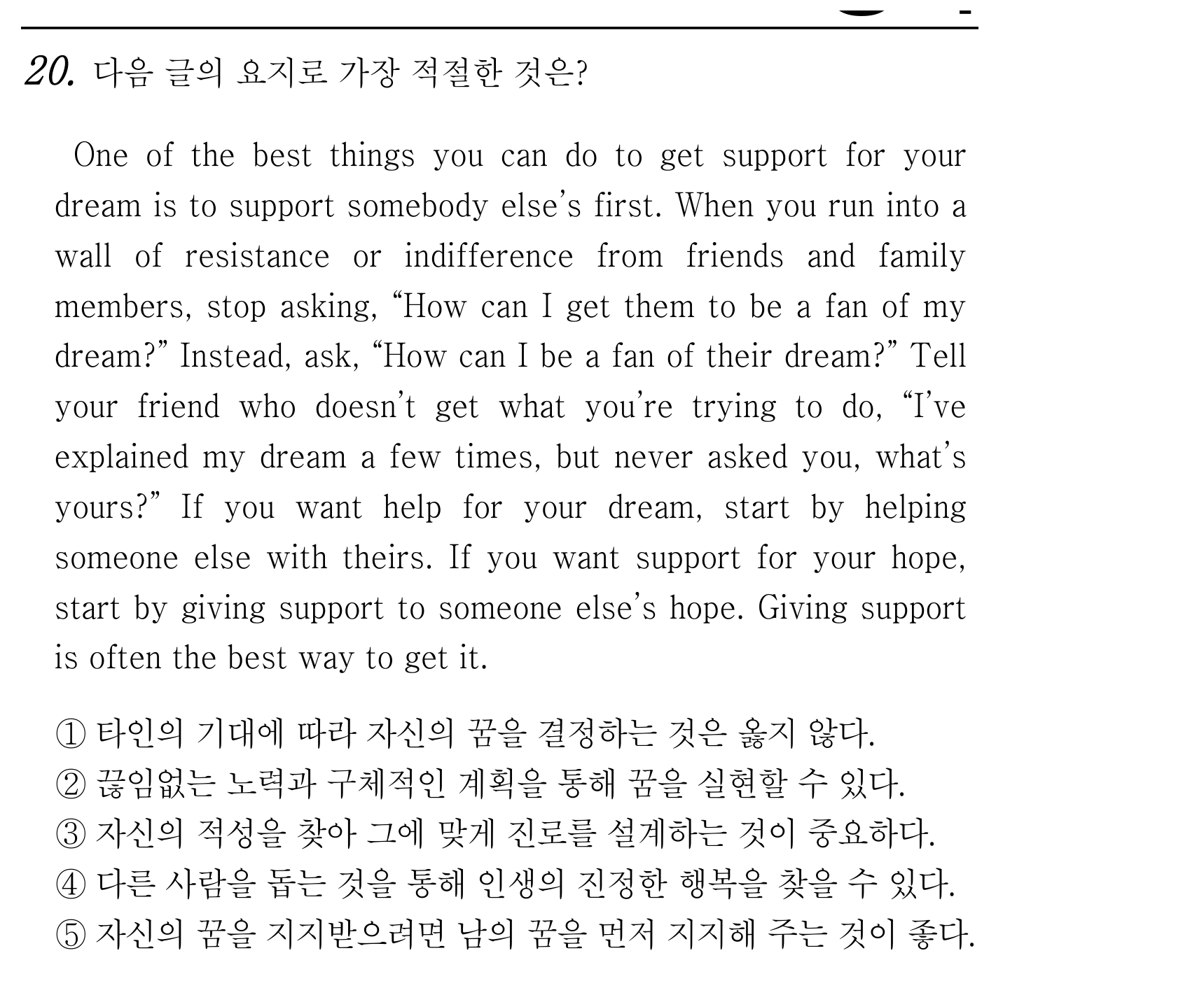 20번