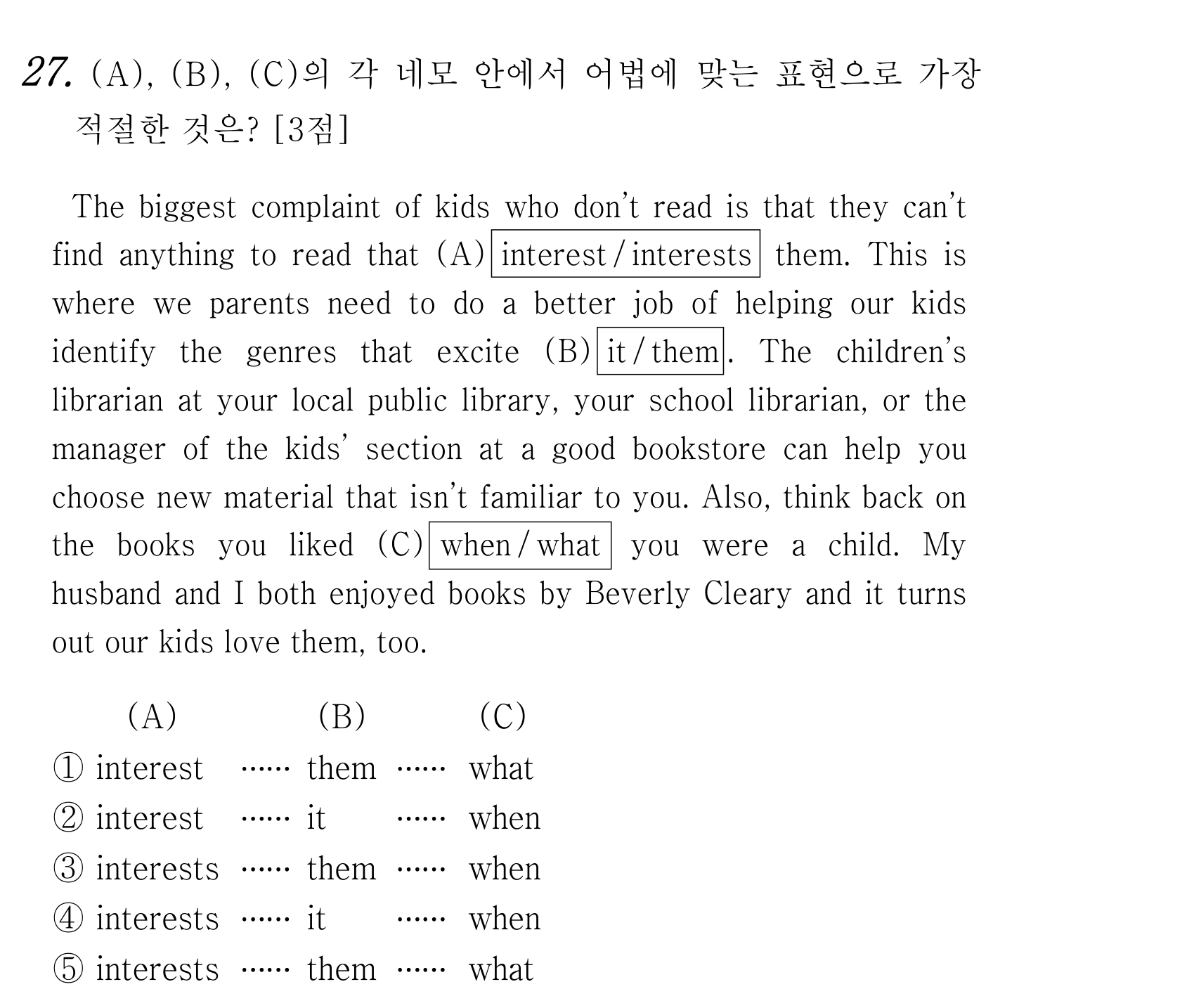27번