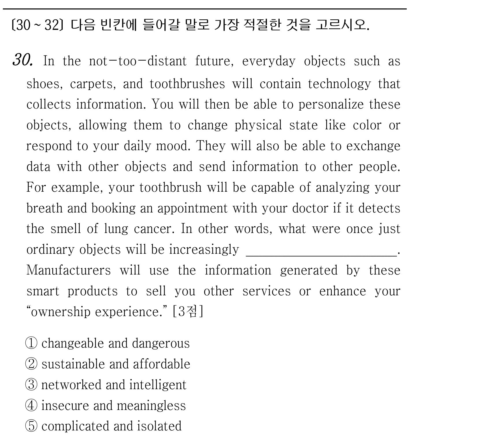 30번