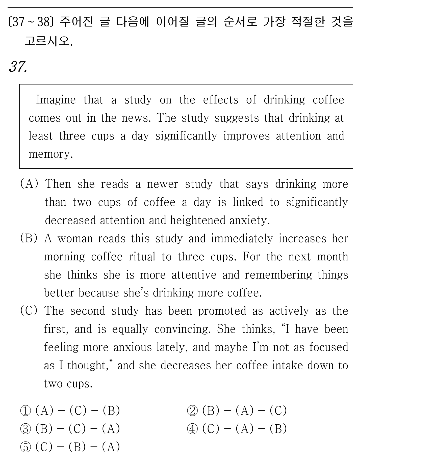 37번