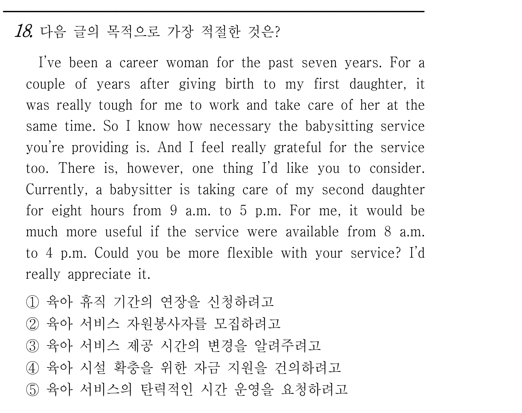 18번
