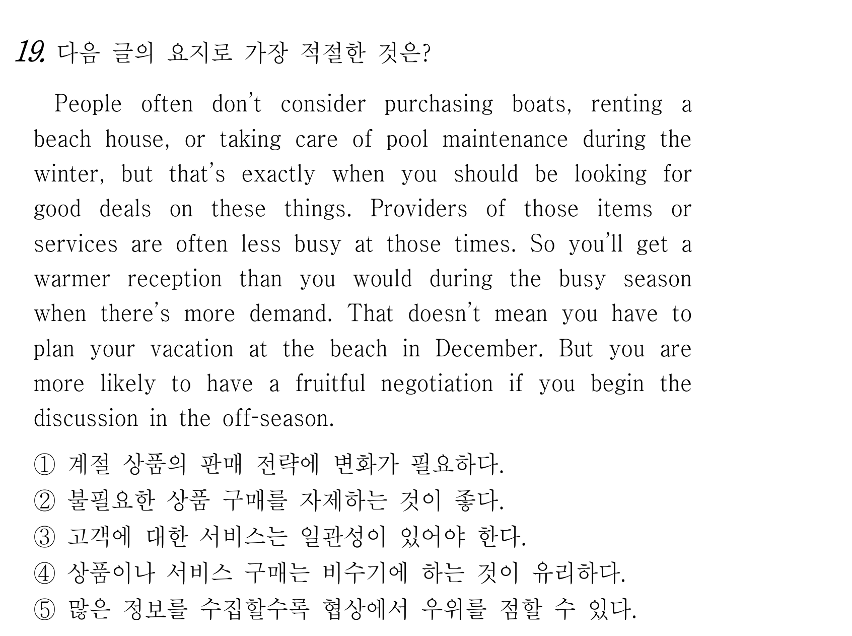 19번
