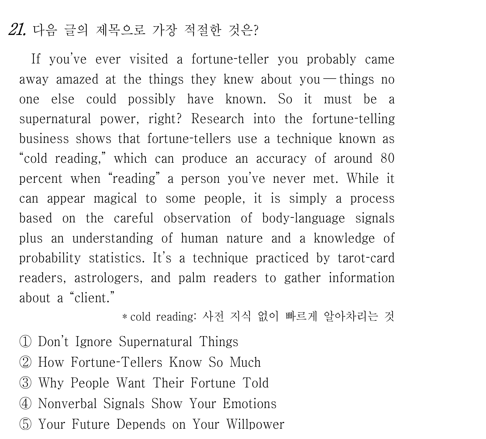 21번