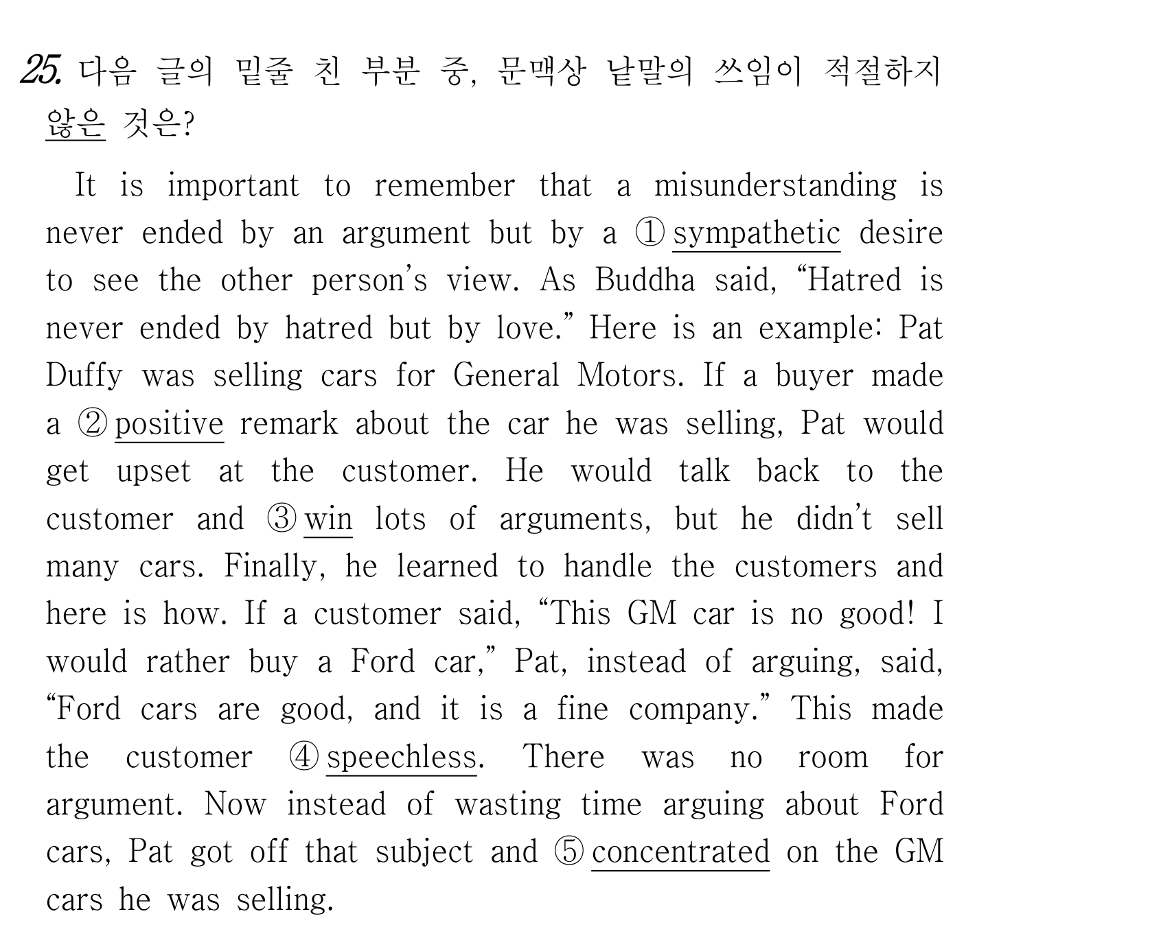 25번