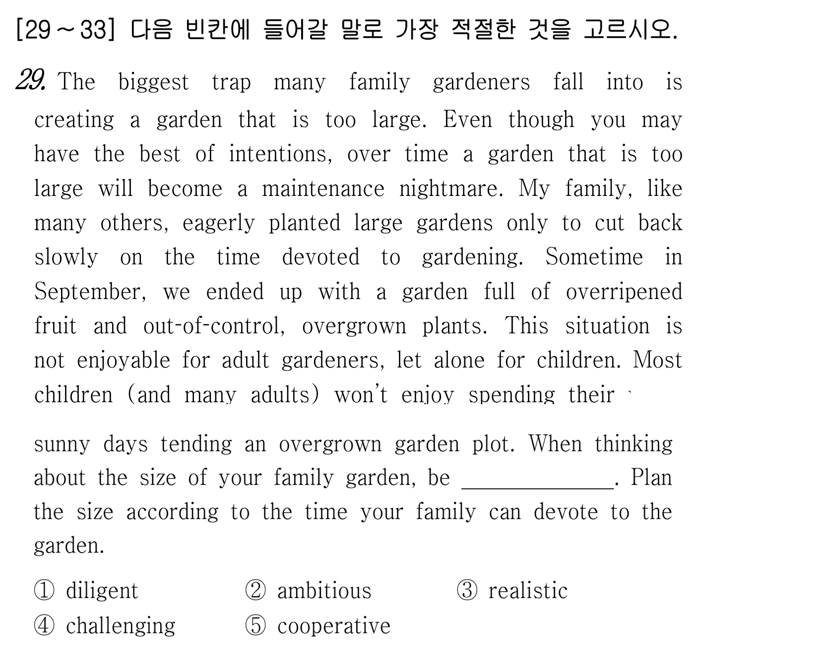 29번