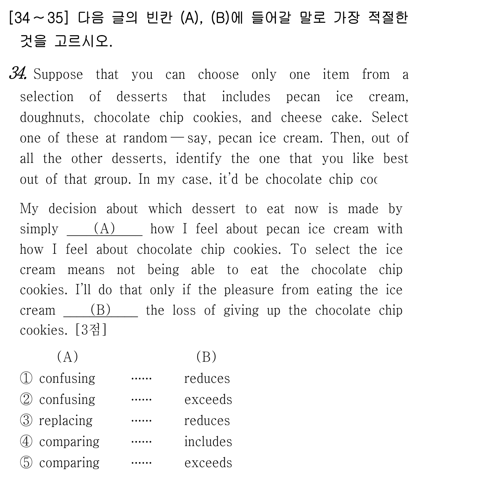 34번