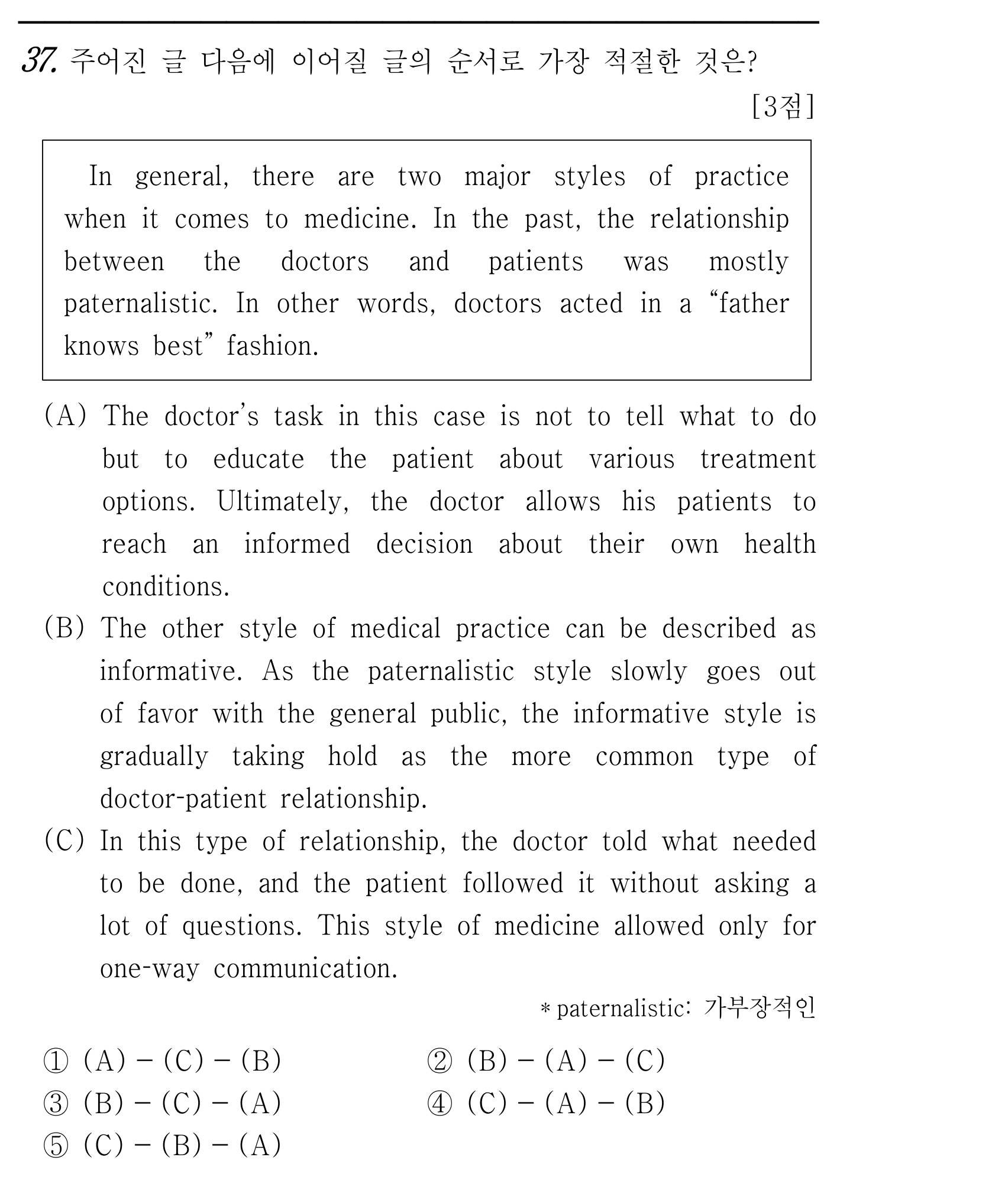 37번