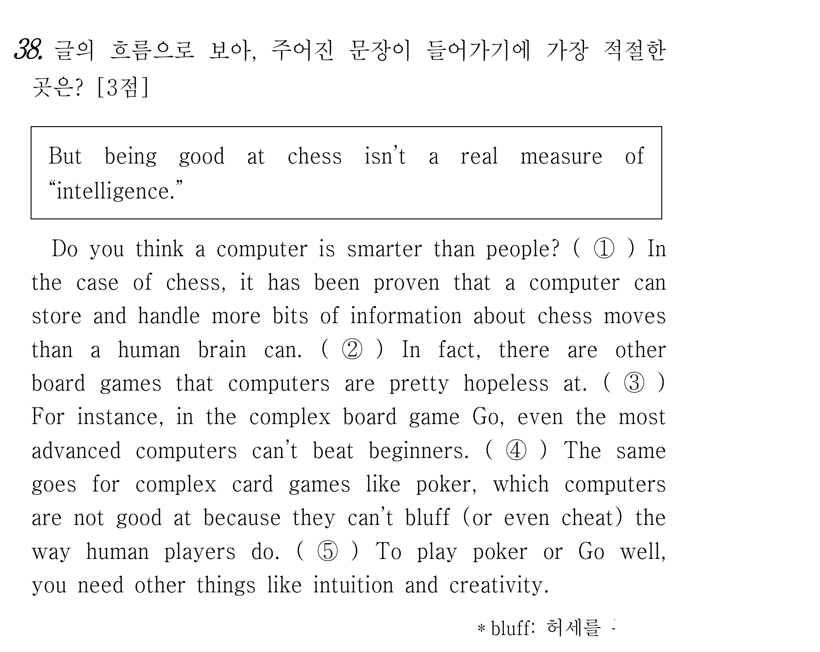 38번