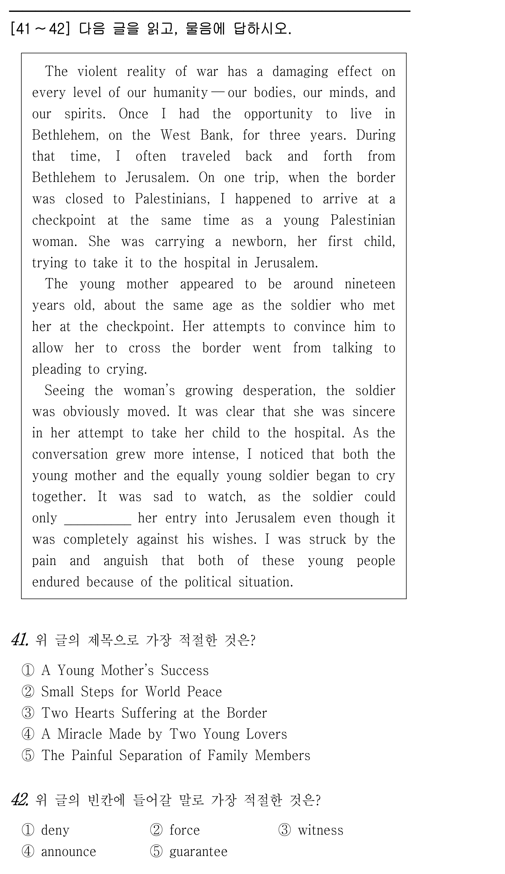 41번