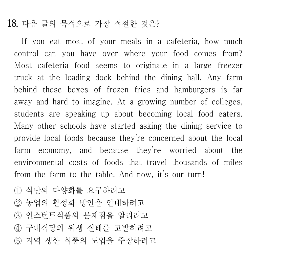 18번