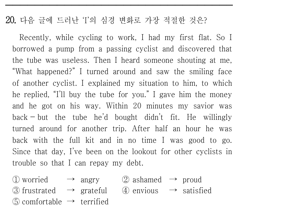 20번