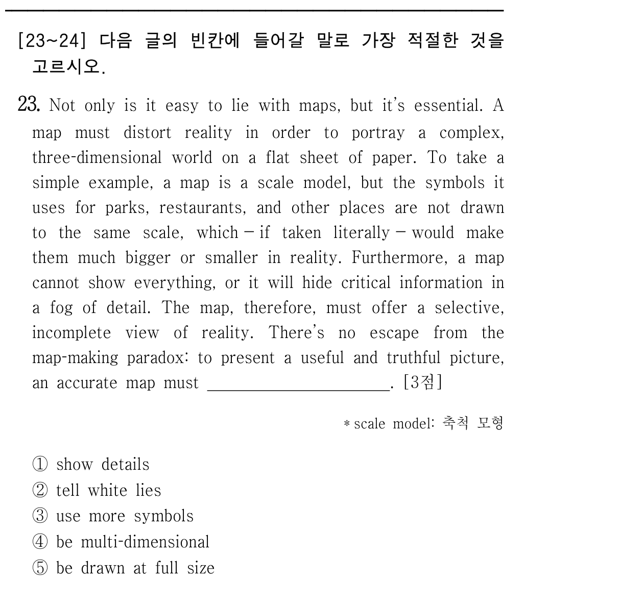 23번