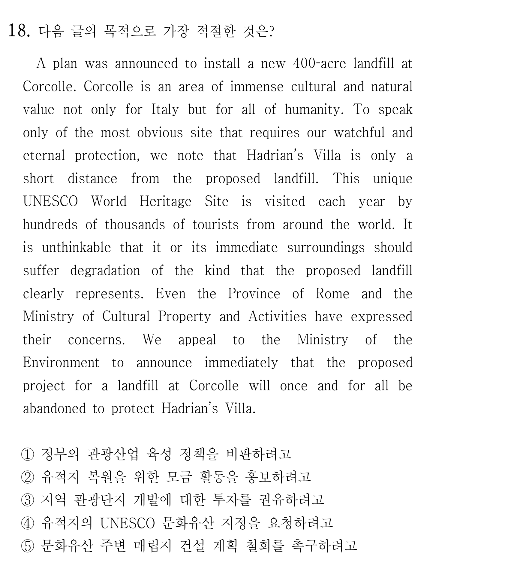 18번