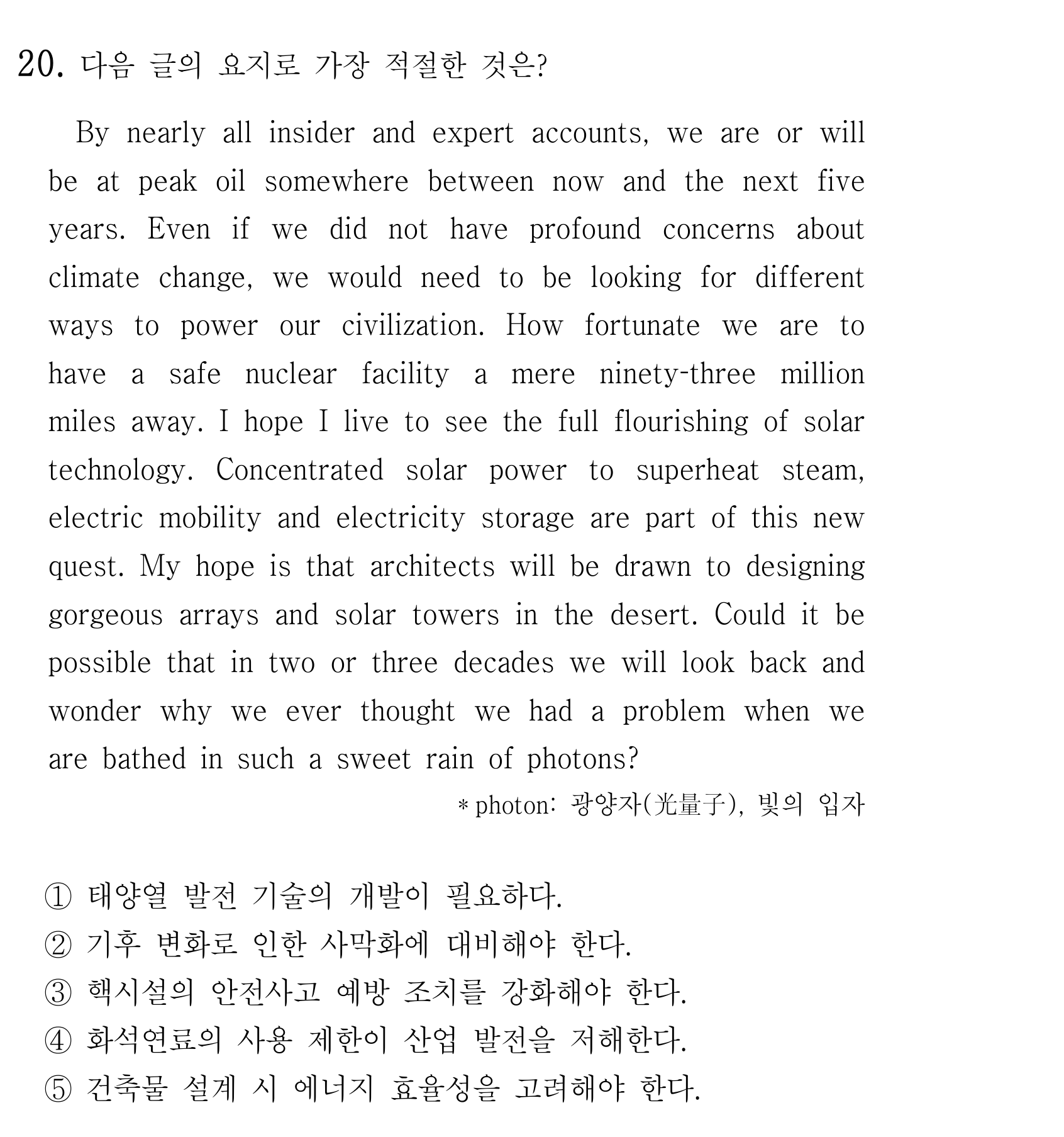 20번
