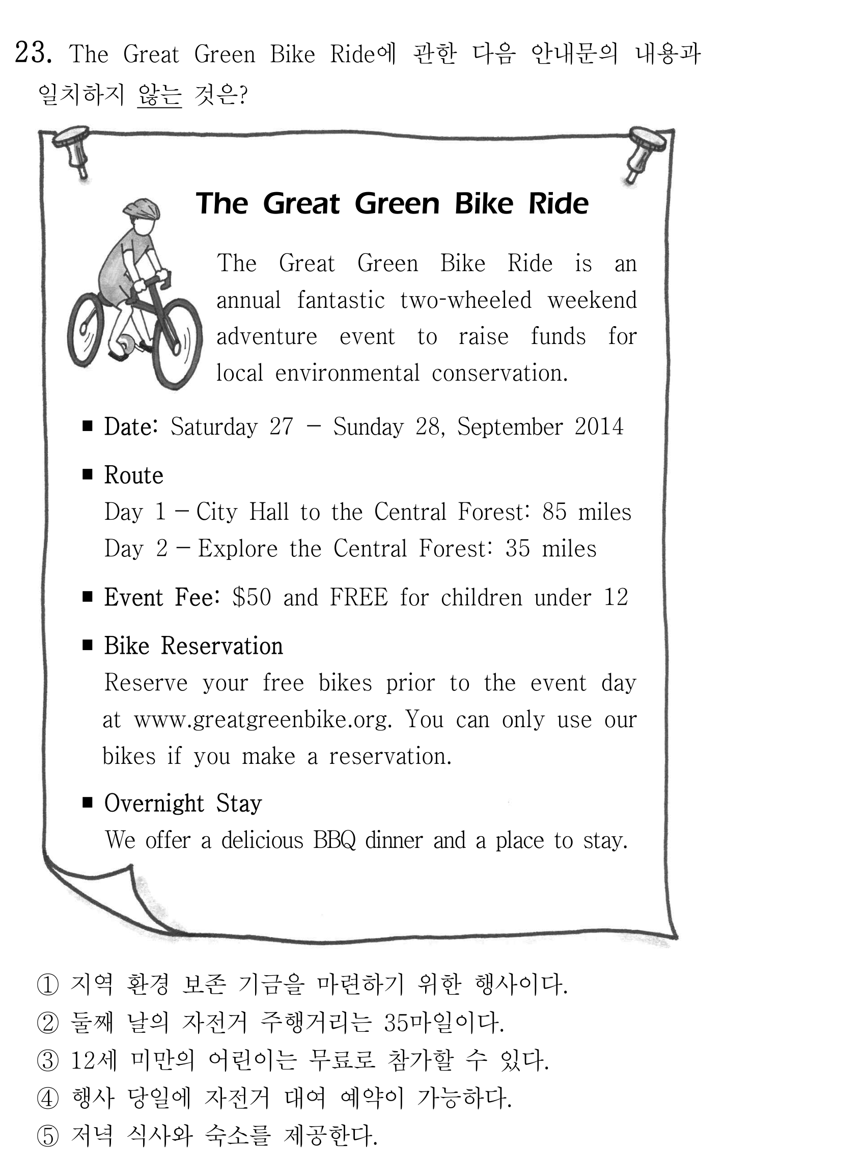 23번