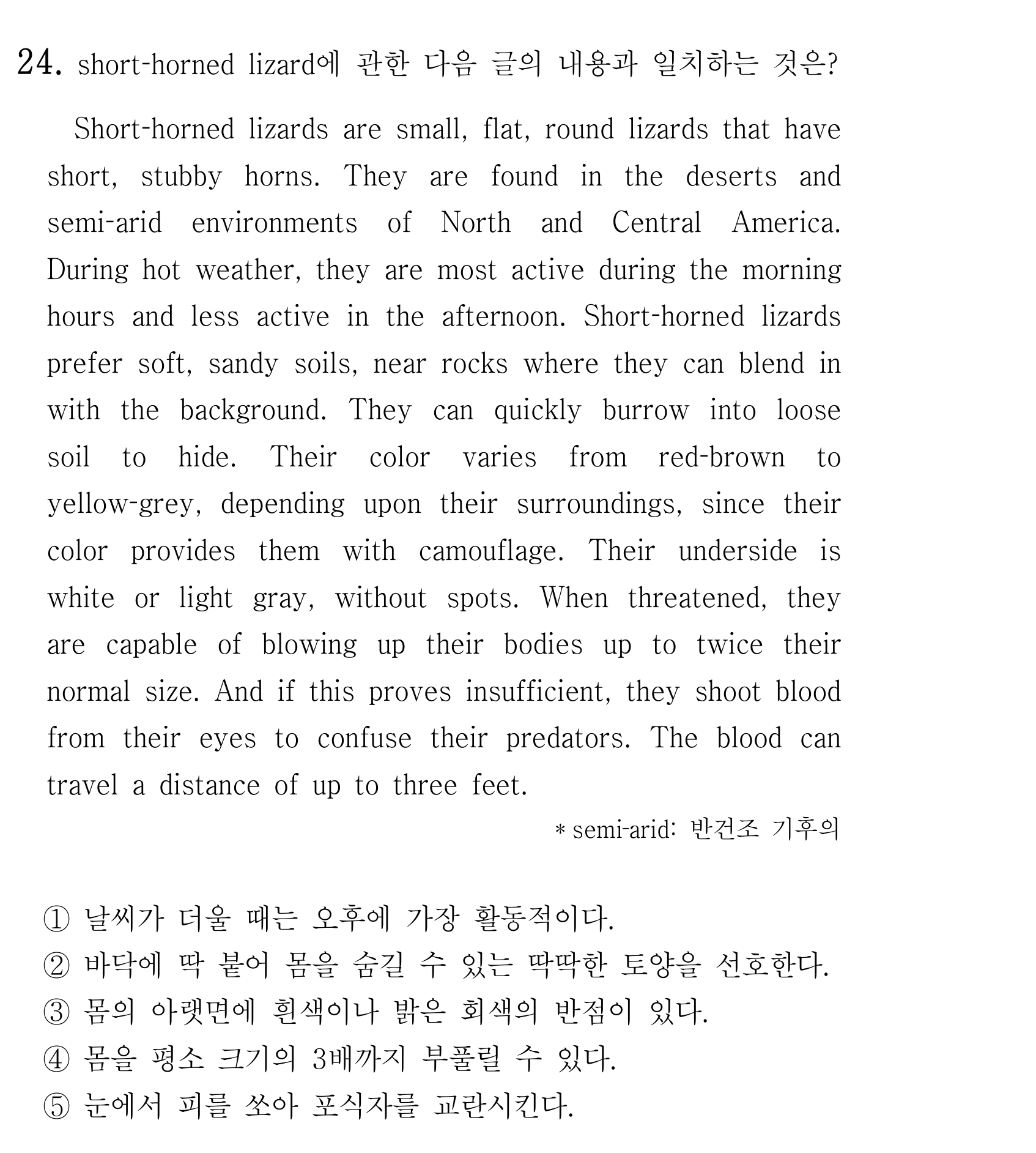 24번