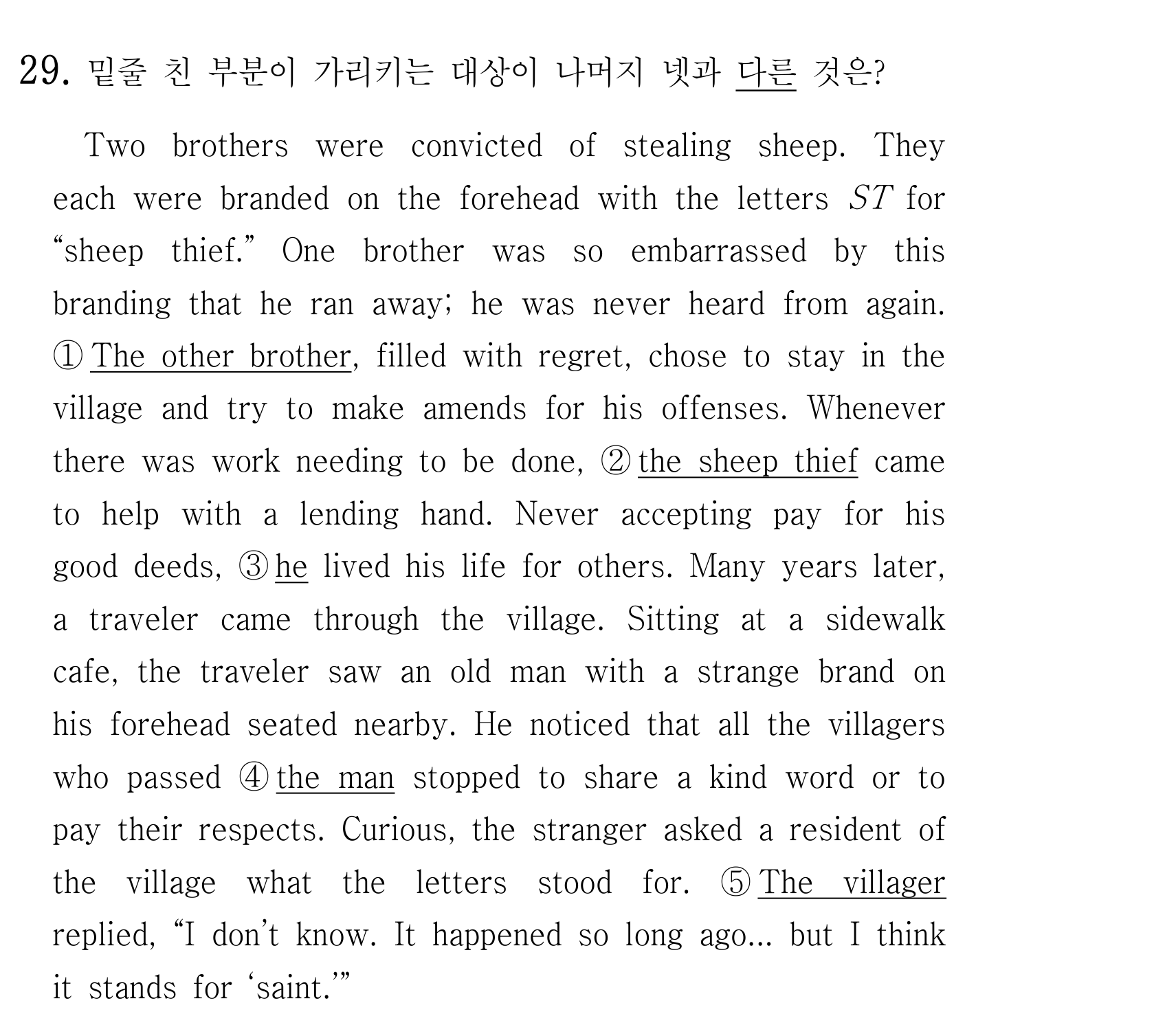29번