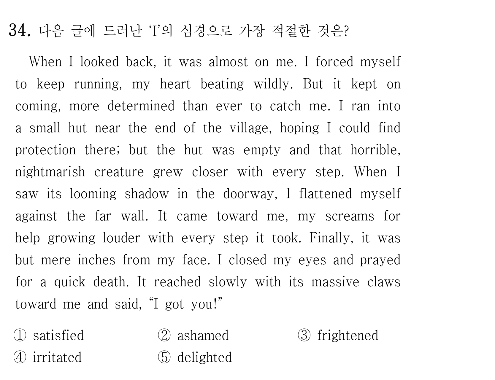 34번
