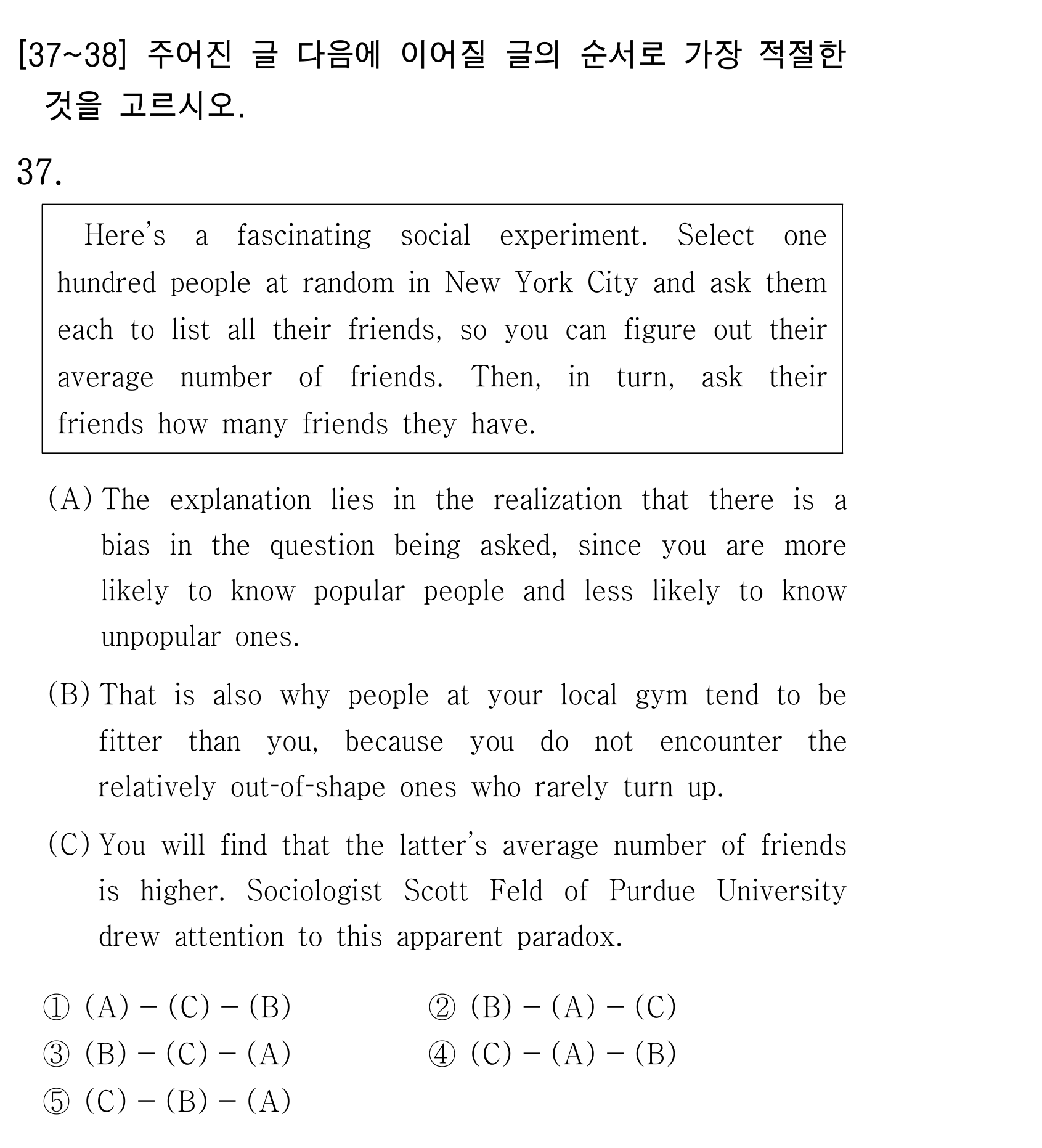 37번