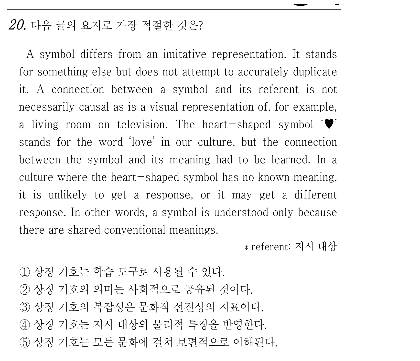 20번