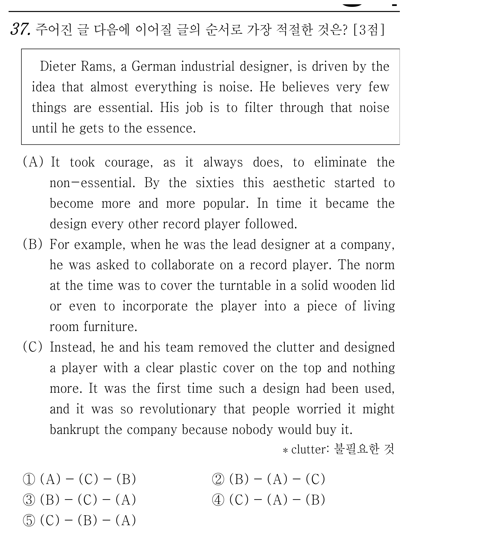 37번