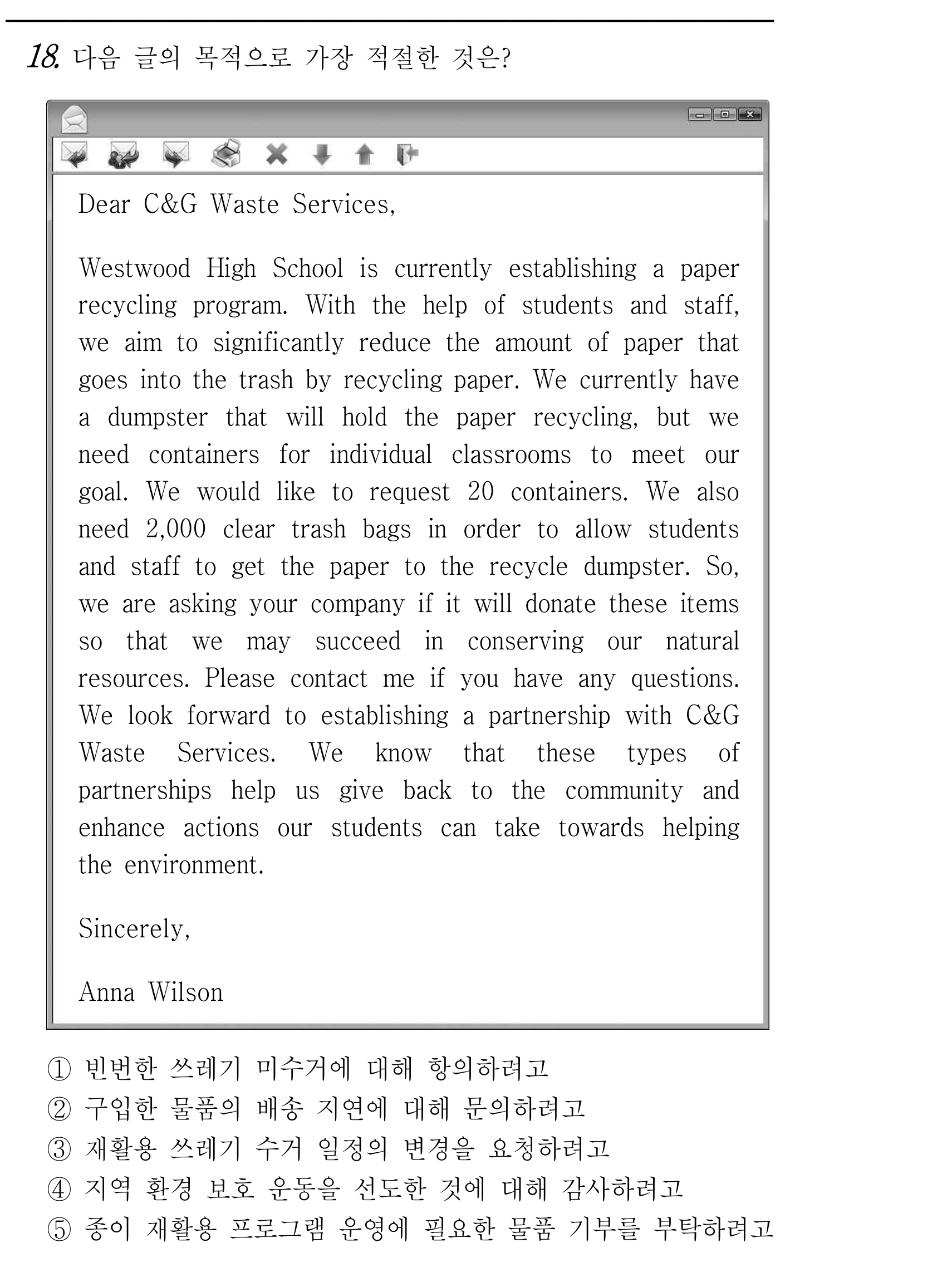 18번
