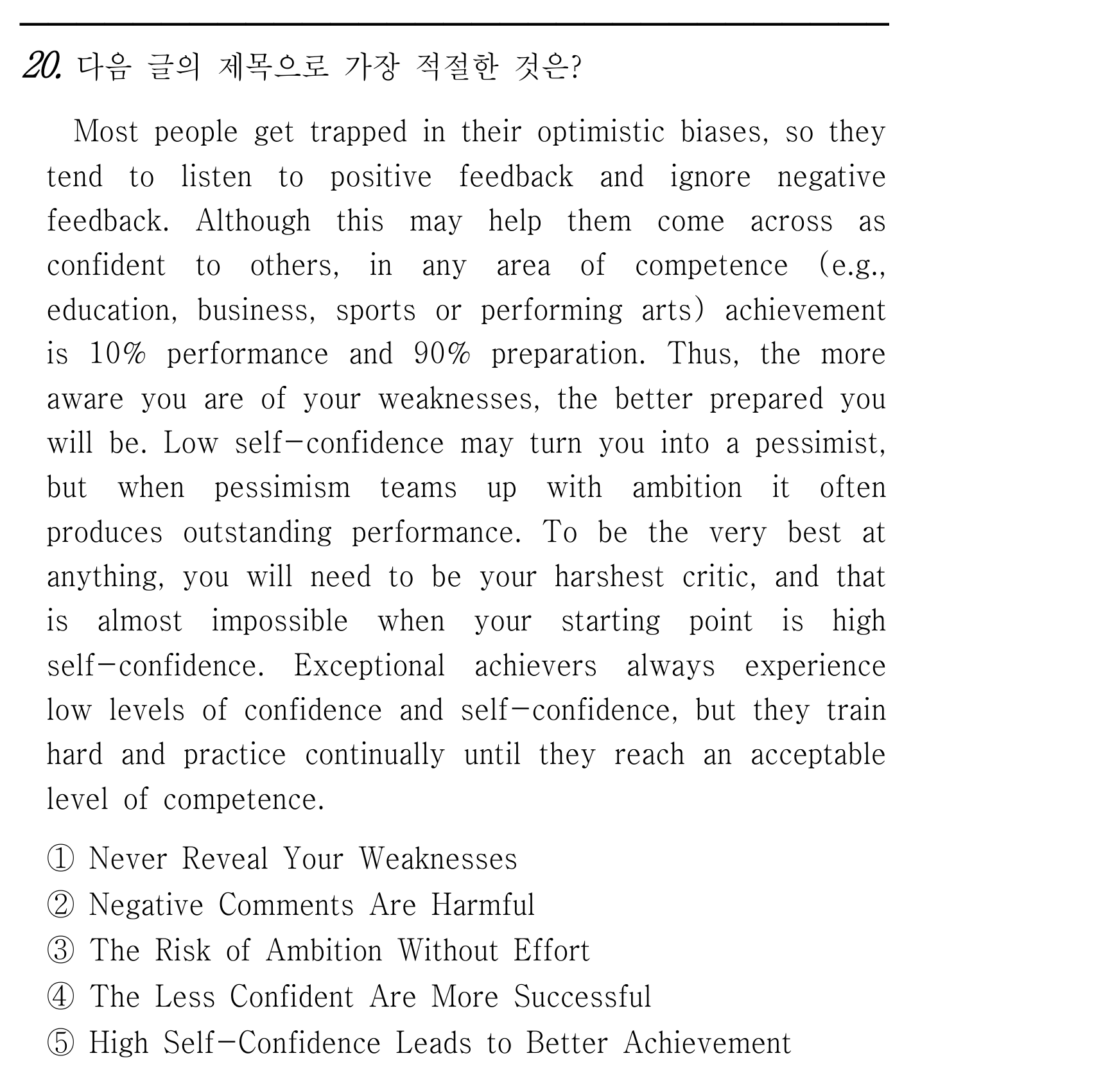 20번