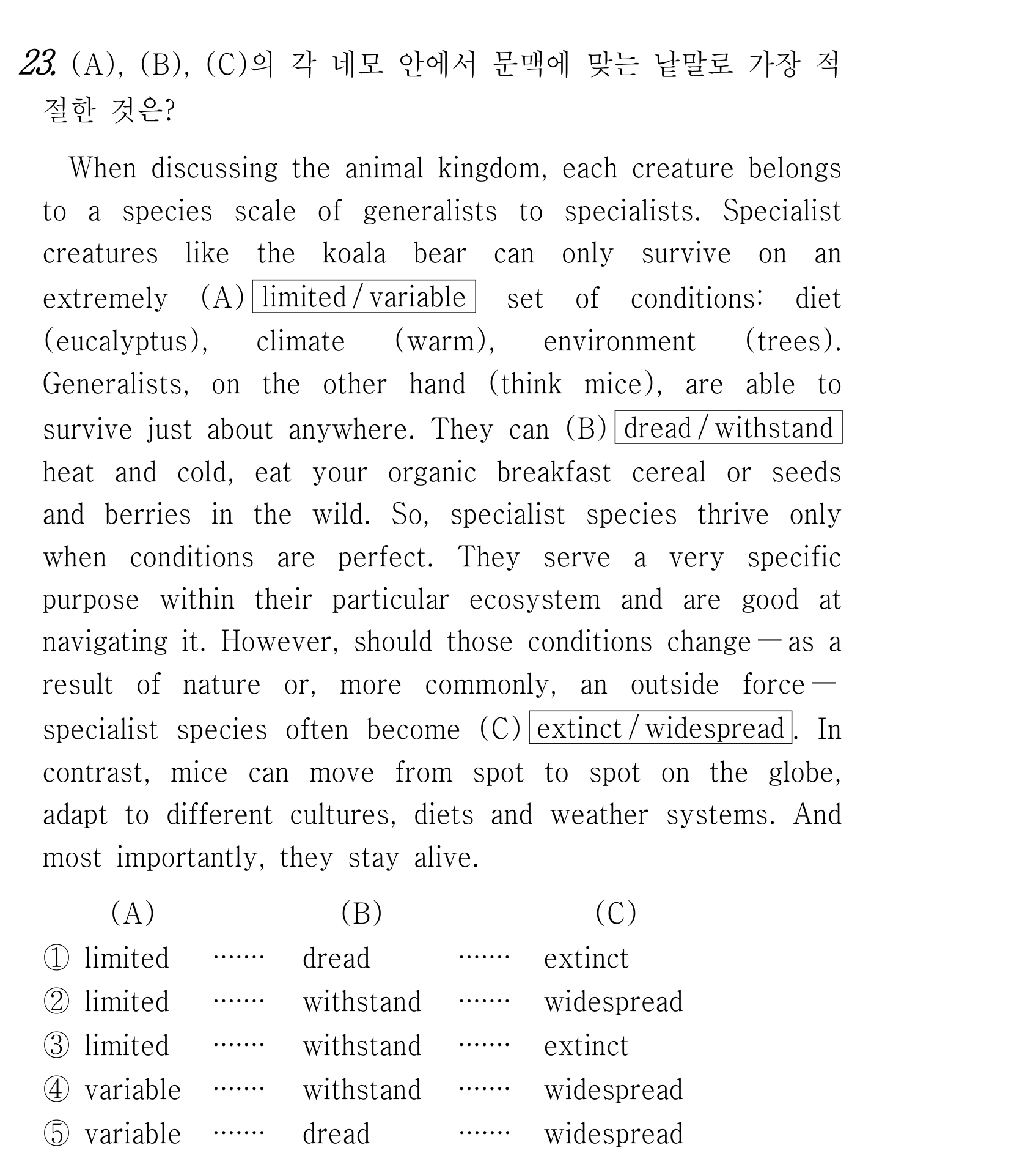 23번