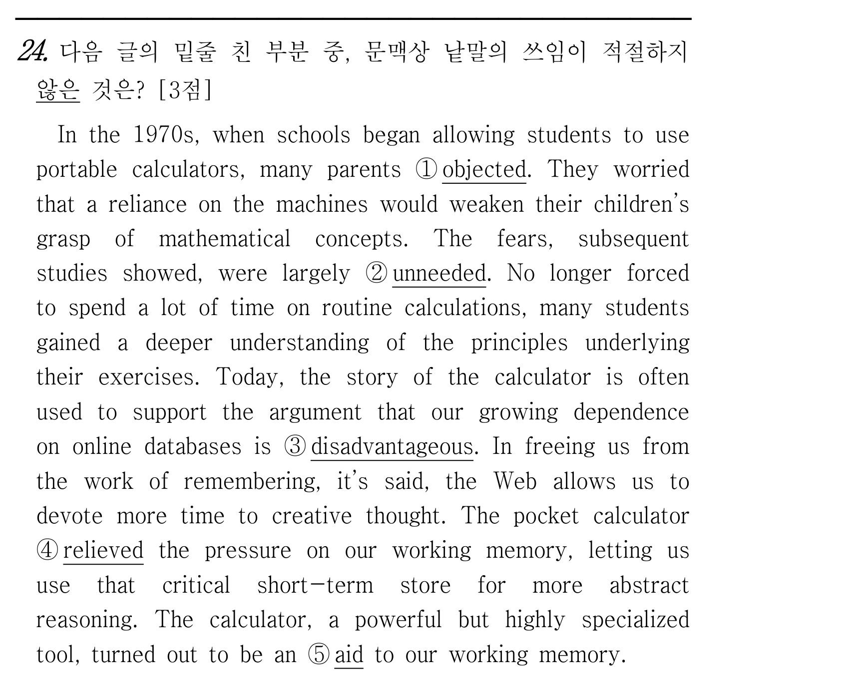 24번