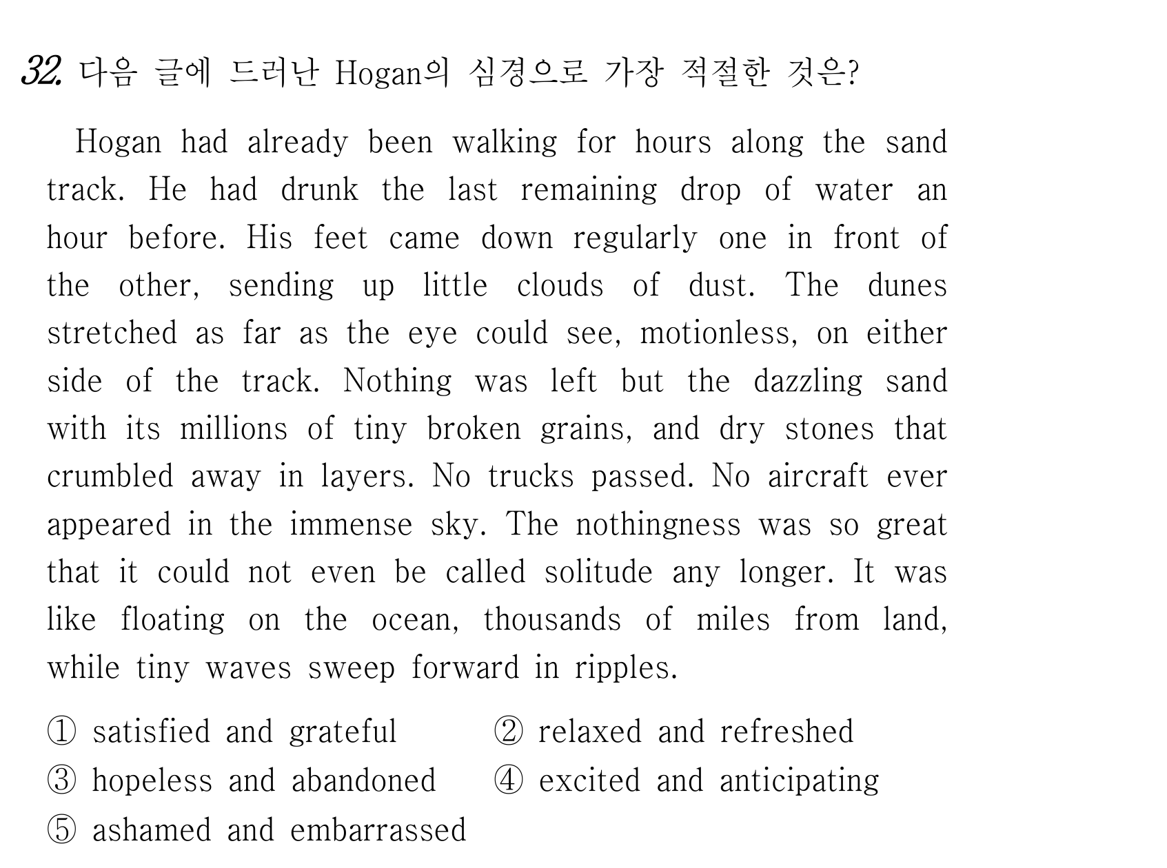 32번